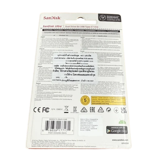 Sandisk