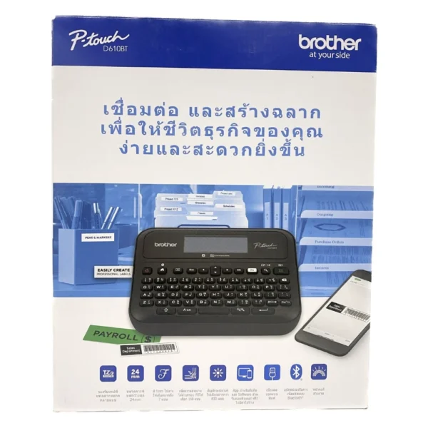BROTHER เครื่องพิมพ์ฉลาก เครื่องปริ้นสติ๊กเกอร์ PT-D610BT