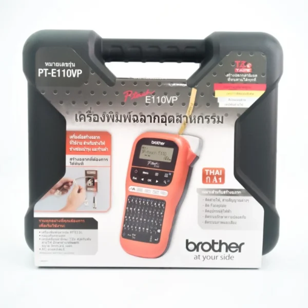 BROTHER เครื่องพิมพ์ฉลากสำหรับงานไฟฟ้า PT-E110VP