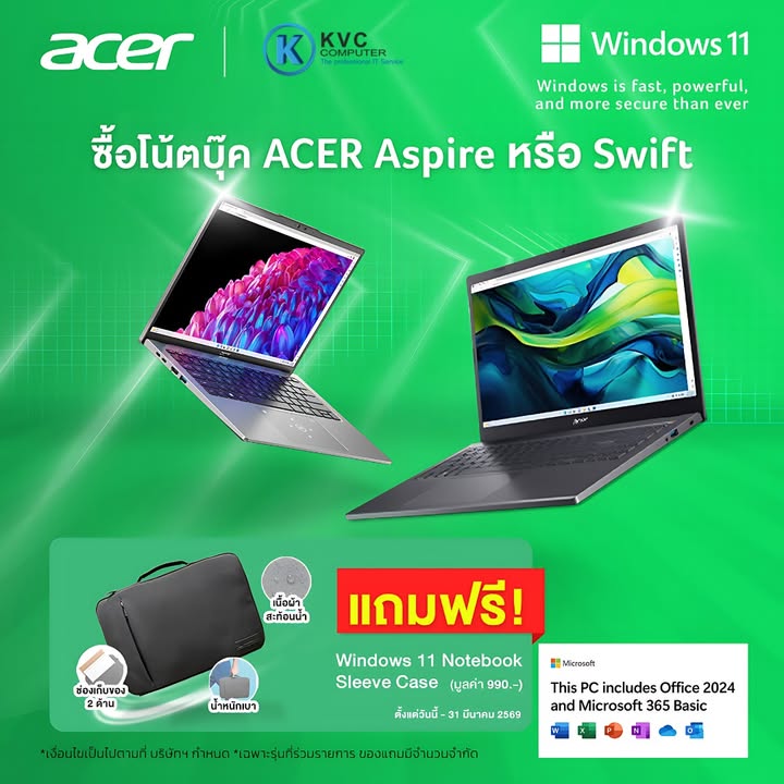 เควีซี คอม โน้ตบุ๊ค ปริ้นเตอร์ ใหม่ มือสอง ซื้อ ขาย ซ่อม บริการ เราสุดยอด