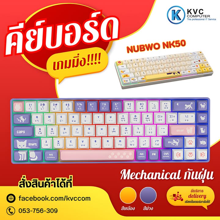 เควีซี คอม โน้ตบุ๊ค ปริ้นเตอร์ ใหม่ มือสอง ซื้อ ขาย ซ่อม บริการ เราสุดยอด