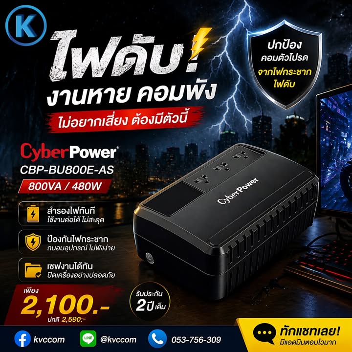เควีซี คอม โน้ตบุ๊ค ปริ้นเตอร์ ใหม่ มือสอง ซื้อ ขาย ซ่อม บริการ เราสุดยอด