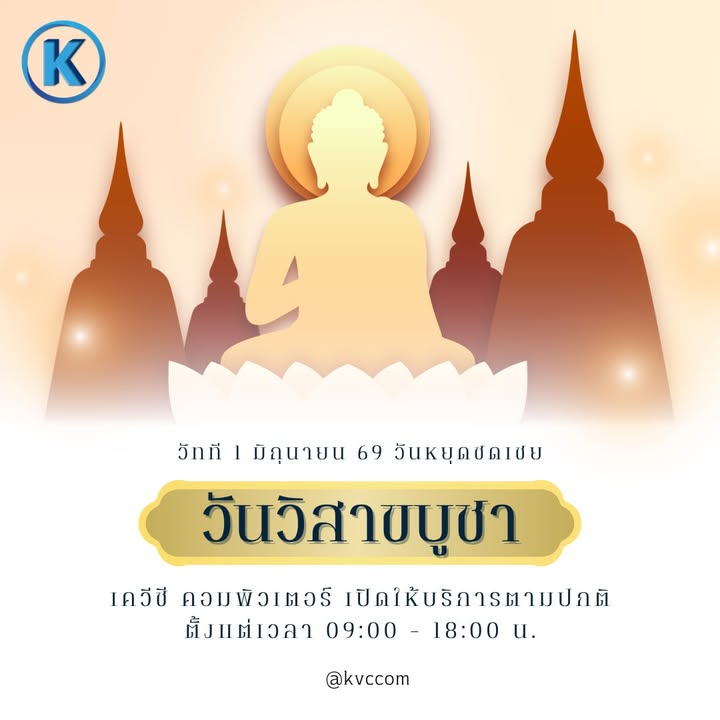 เควีซี คอม โน้ตบุ๊ค ปริ้นเตอร์ ใหม่ มือสอง ซื้อ ขาย ซ่อม บริการ เราสุดยอด