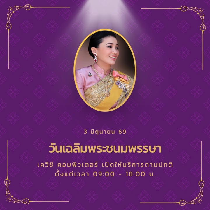 เควีซี คอม โน้ตบุ๊ค ปริ้นเตอร์ ใหม่ มือสอง ซื้อ ขาย ซ่อม บริการ เราสุดยอด