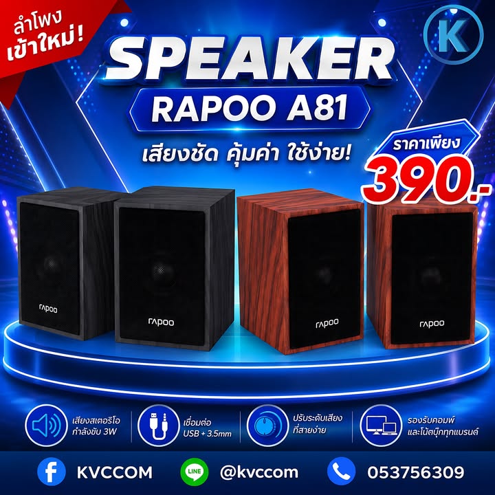 เควีซี คอม โน้ตบุ๊ค ปริ้นเตอร์ ใหม่ มือสอง ซื้อ ขาย ซ่อม บริการ เราสุดยอด