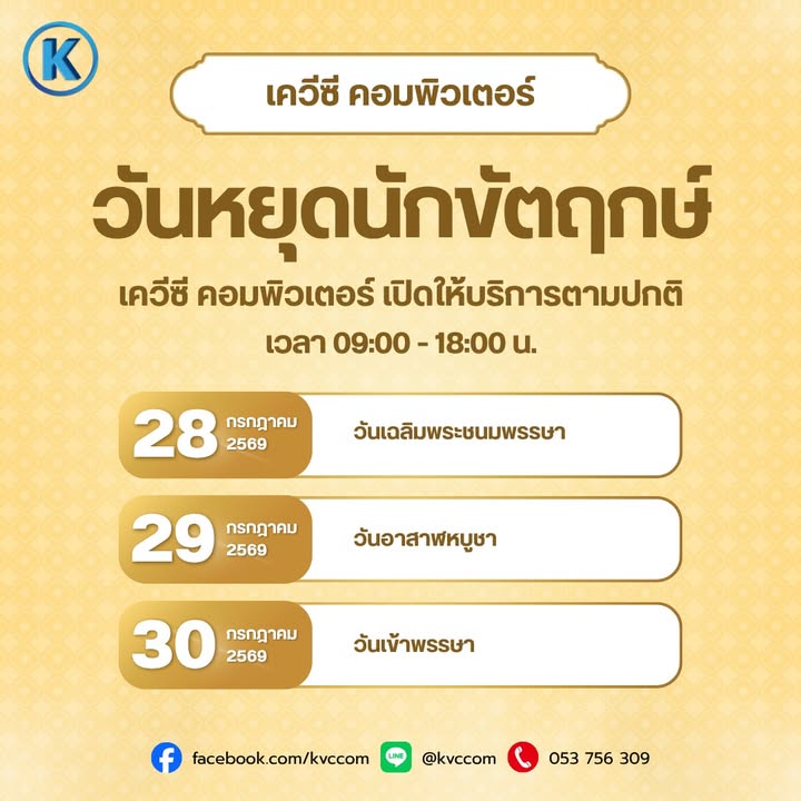 เควีซี คอม โน้ตบุ๊ค ปริ้นเตอร์ ใหม่ มือสอง ซื้อ ขาย ซ่อม บริการ เราสุดยอด
