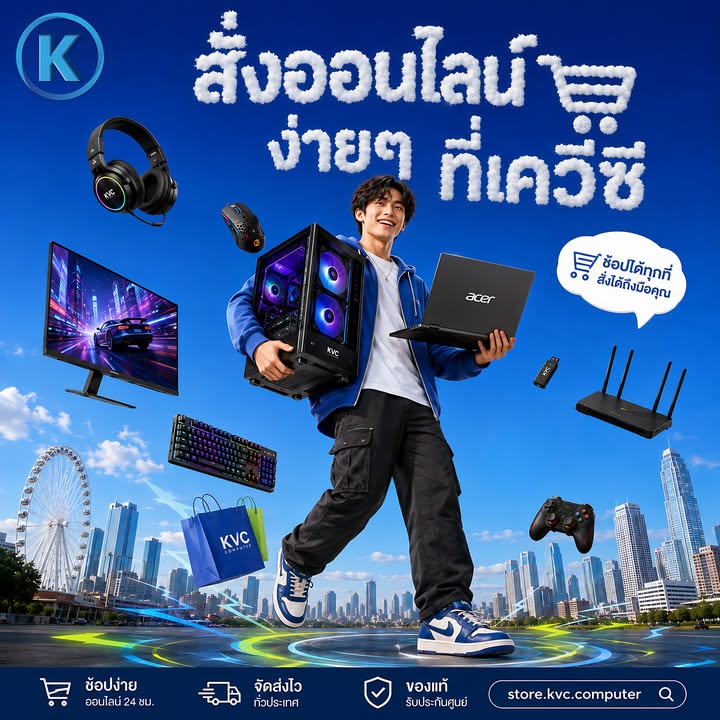 เควีซี คอม โน้ตบุ๊ค ปริ้นเตอร์ ใหม่ มือสอง ซื้อ ขาย ซ่อม บริการ เราสุดยอด