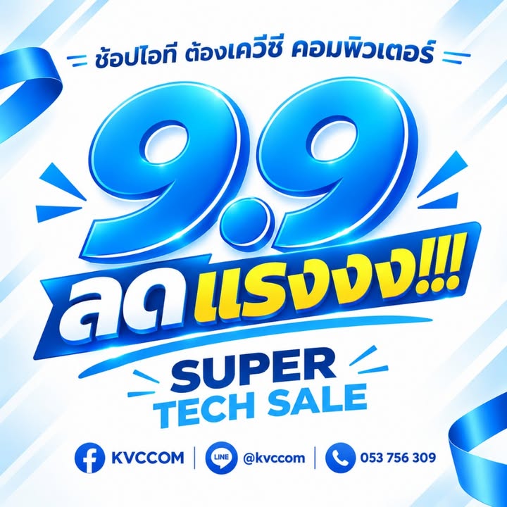 เควีซี คอม โน้ตบุ๊ค ปริ้นเตอร์ ใหม่ มือสอง ซื้อ ขาย ซ่อม บริการ เราสุดยอด